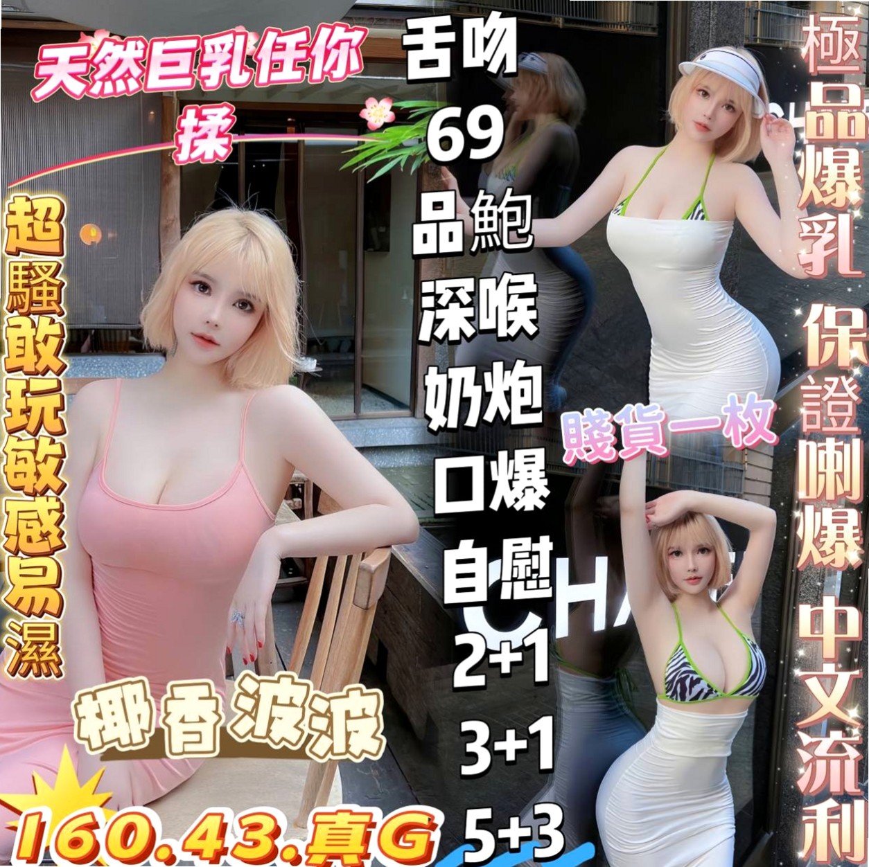 FITNESS PLAN｜小衫｜169cm｜54kg｜D罩杯｜23歲｜外貿公司OL｜北門外送茶莊｜床上超淫蕩滿足你的慾望 性感的小嘴巴又甜又靈活